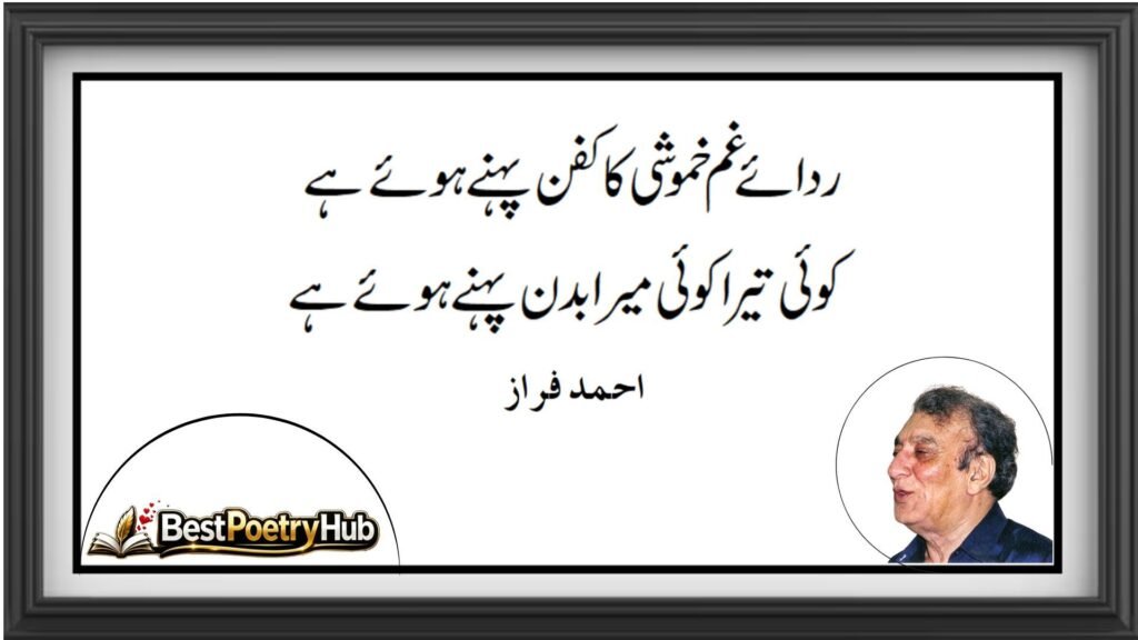Ahmed Faraz Poetry Love and Other Emotions