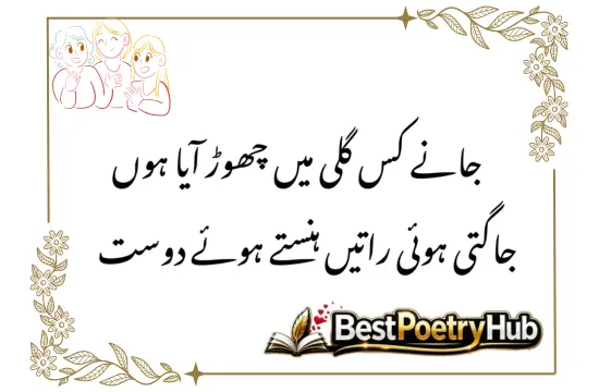 Express Loyalty with the Best Friend Poetry in Urdu