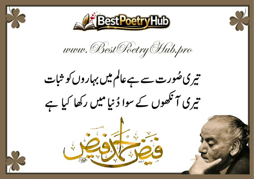 Faiz Ahmed Faiz Best Poetry + Urdu Shayari & Ghazal
