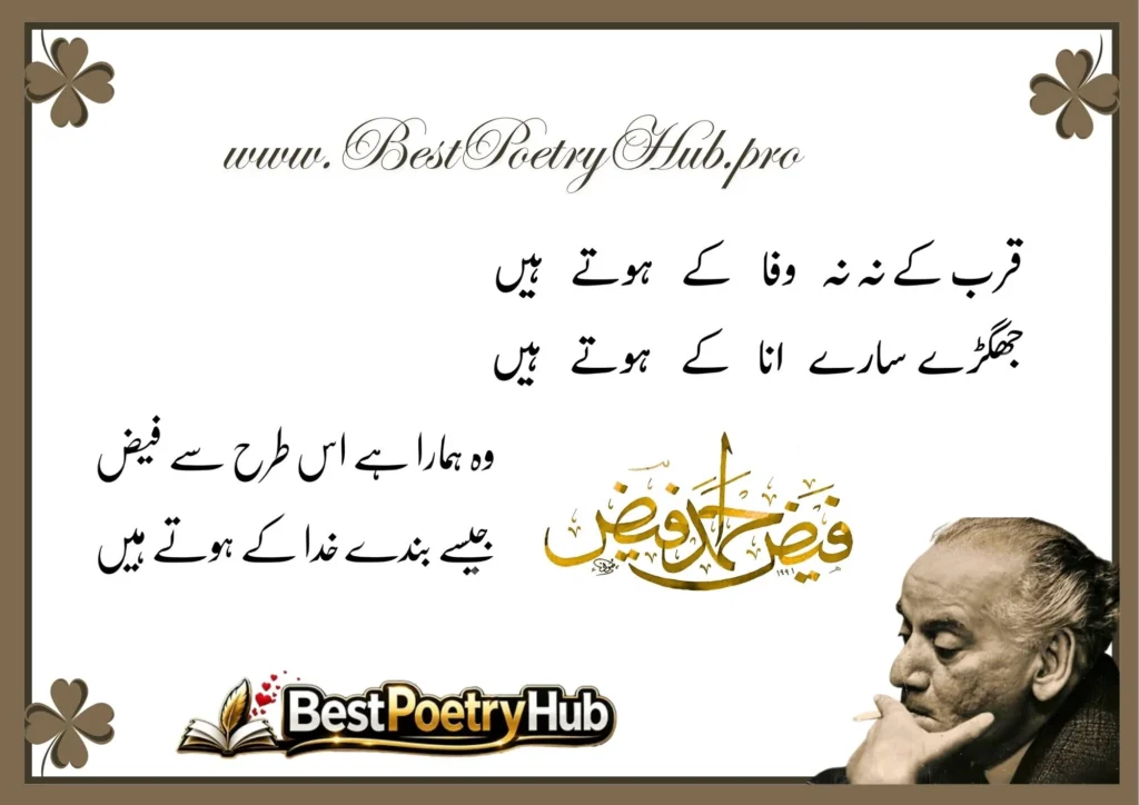 Faiz Ahmed Faiz Best Poetry + Urdu Shayari & Ghazal