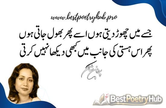 Timeless Essence of Urdu Literature With Parveen Shakir Best Poetry