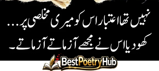 Best Urdu Poetry 2 Line Text With Best Urdu Shayari 2026
