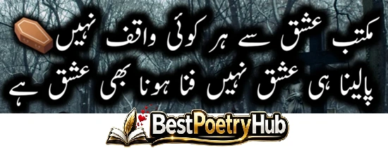 Best Urdu Poetry 2 Line Text With Best Urdu Shayari 2026