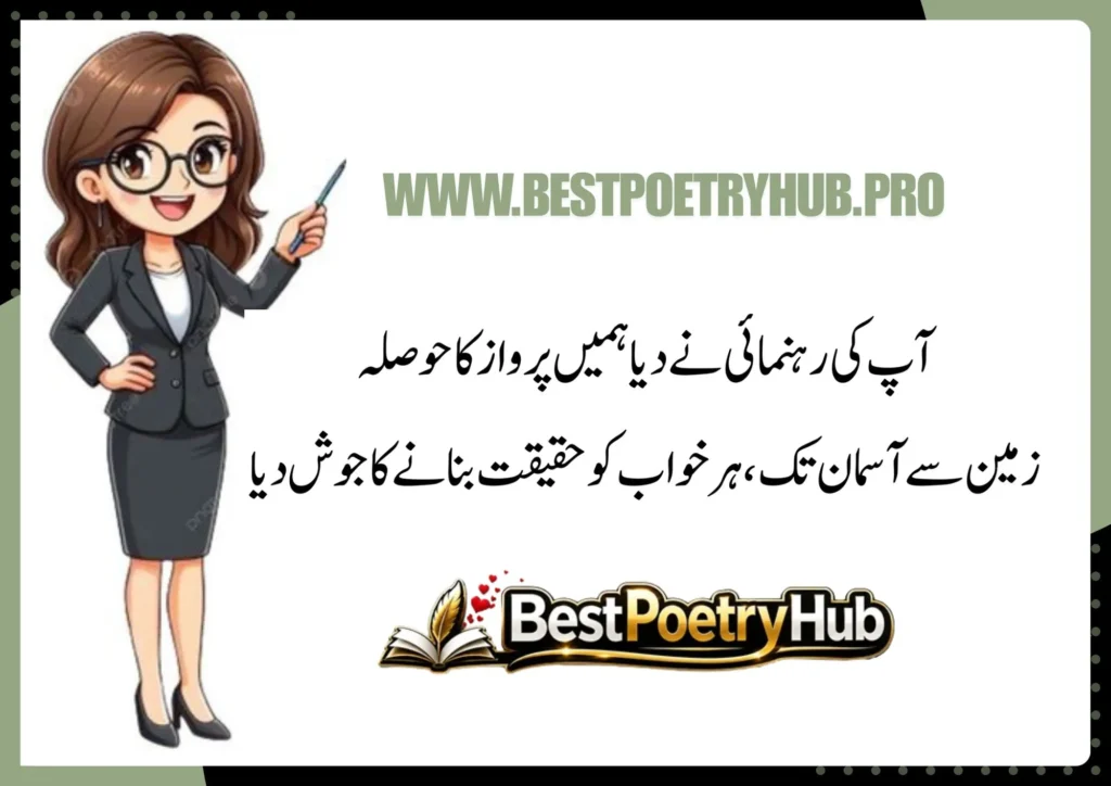 Heartfelt Verses to Honor Your Poetry for Best Teacher in Urdu