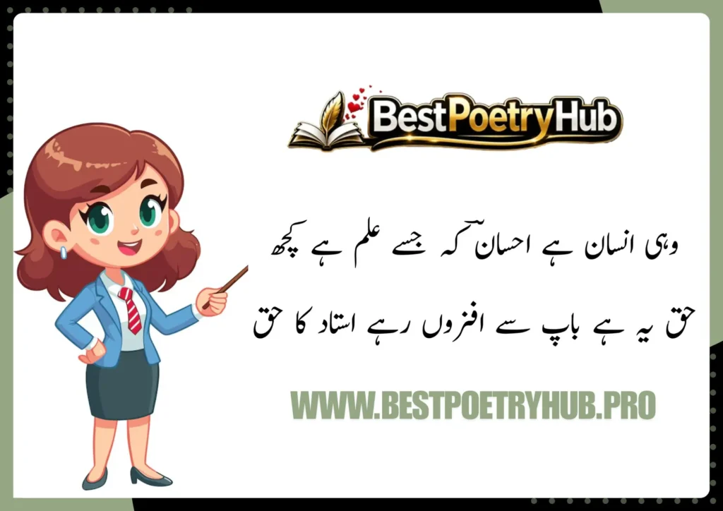 Heartfelt Verses to Honor Your Poetry for Best Teacher in Urdu