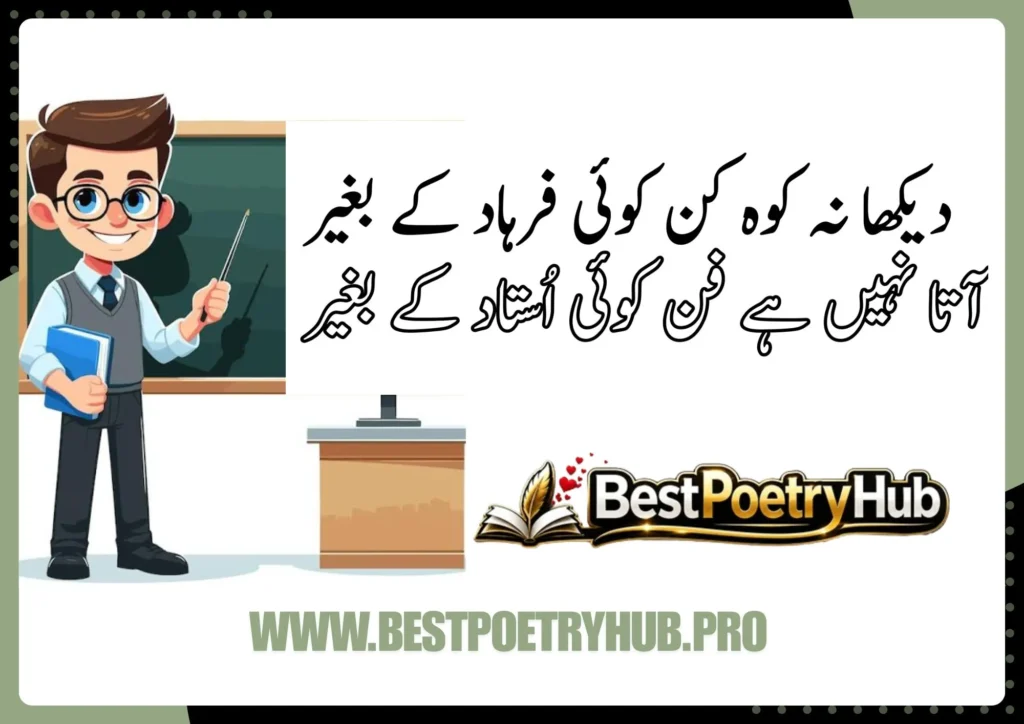Heartfelt Verses to Honor Your Poetry for Best Teacher in Urdu