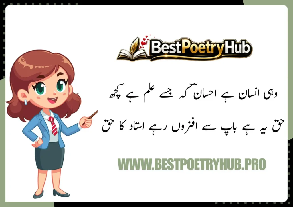 Heartfelt Verses to Honor Your Poetry for Best Teacher in Urdu