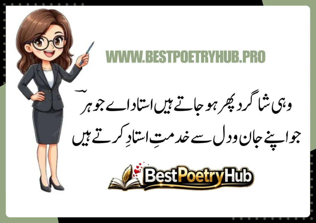 Heartfelt Verses to Honor Your Poetry for Best Teacher in Urdu