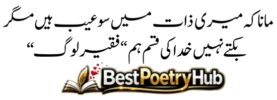 Killer Attitude Poetry In Urdu 2 Lines Text 2026