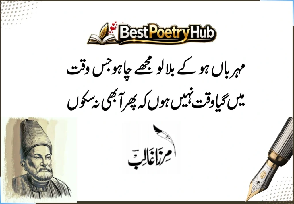 Mirza Ghalib Best Poetry In Urdu Text Copy Paste With Quotes Lines