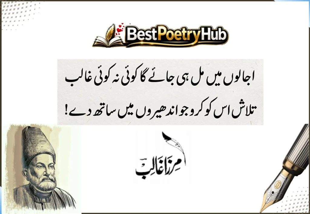 Mirza Ghalib Best Poetry In Urdu Text Copy Paste With Quotes Lines