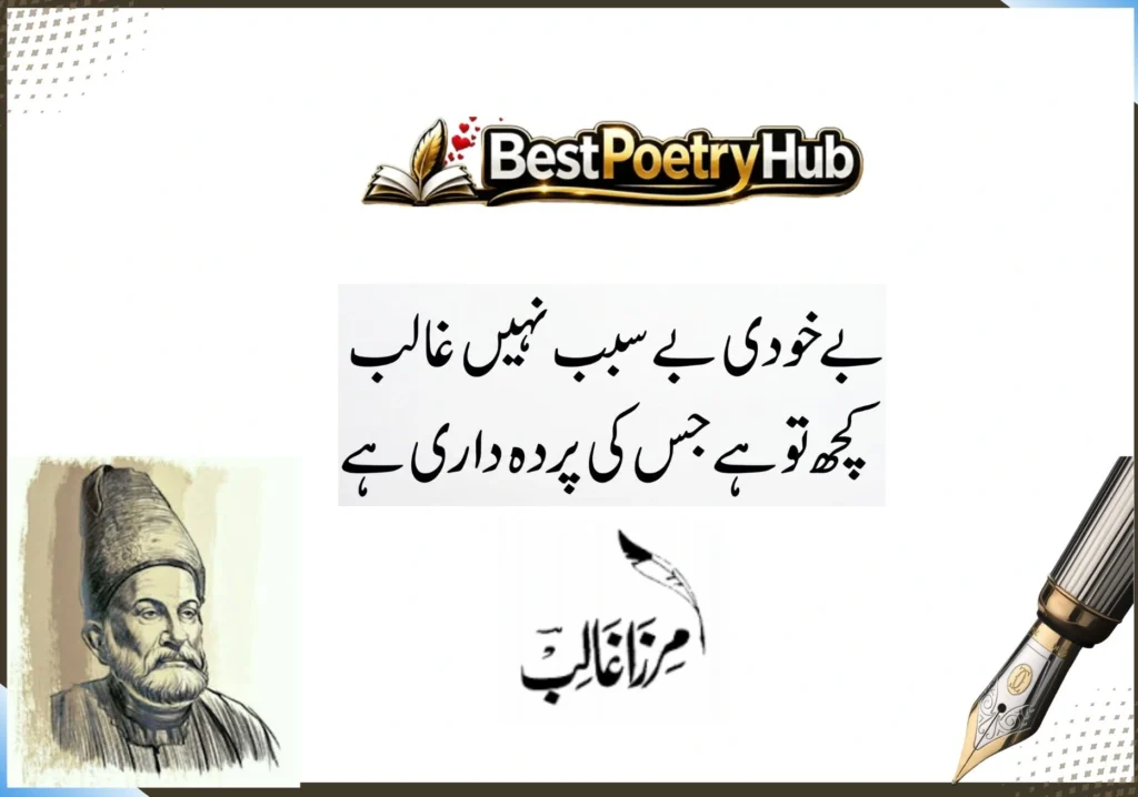Mirza Ghalib Best Poetry In Urdu Text Copy Paste With Quotes Lines