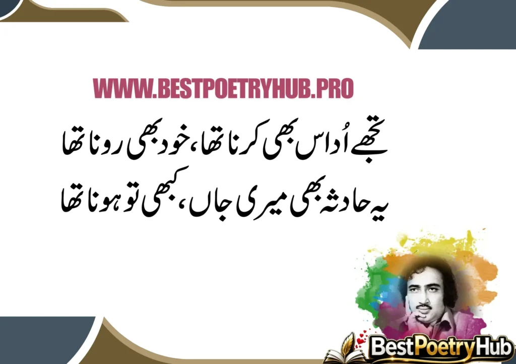 Mohsin Naqvi Poetry In Urdu Text Copy Paste [BestPoetryHub]