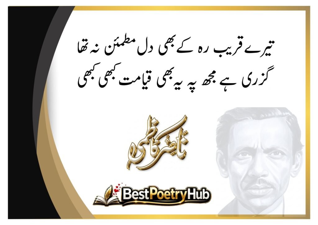 Nasir Kazmi Shayari, Best Urdu Ghazal, Nazam Collection