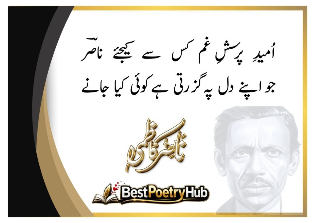 Nasir Kazmi Shayari, Best Urdu Ghazal, Nazam Collection