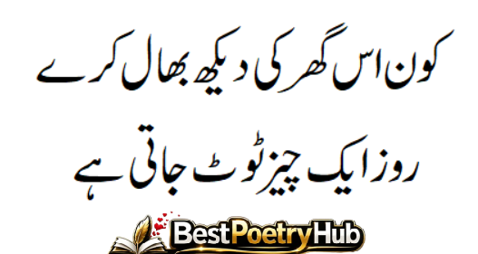 Simple Words About Love and Feelings in Jaun Elia Best Poetry