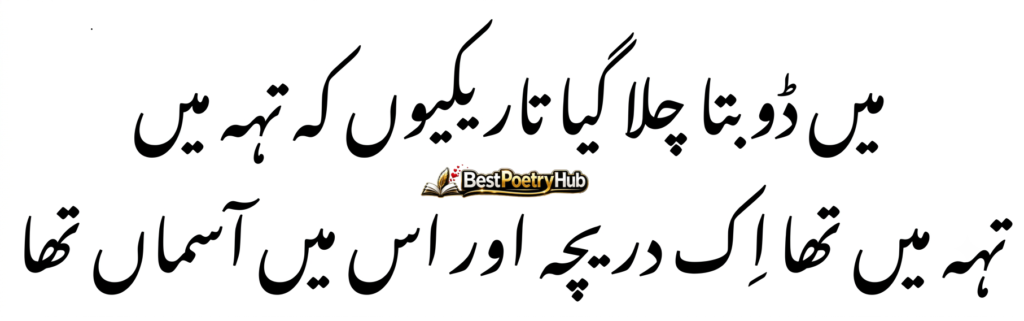 Simple Words About Love and Feelings in Jaun Elia Best Poetry