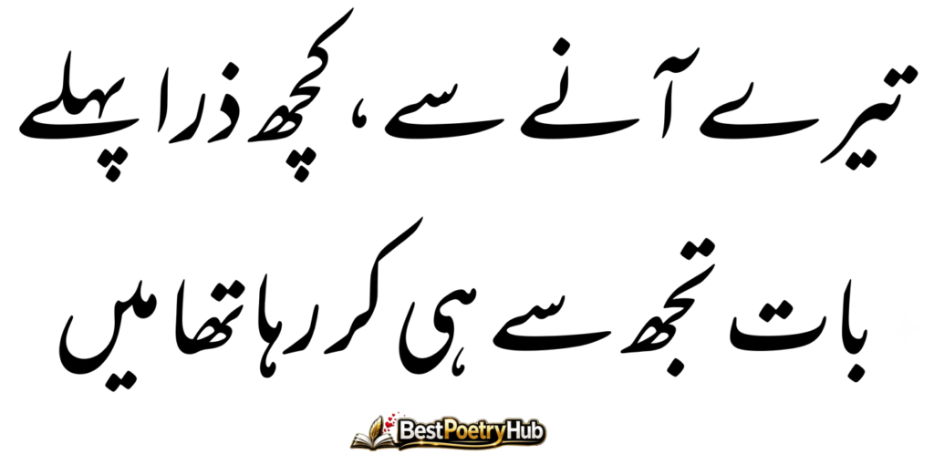 Simple Words About Love and Feelings in Jaun Elia Best Poetry