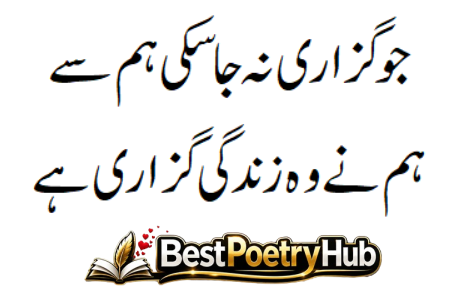 Simple Words About Love and Feelings in Jaun Elia Best Poetry