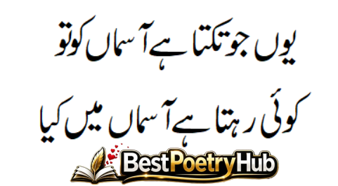Simple Words About Love and Feelings in Jaun Elia Best Poetry